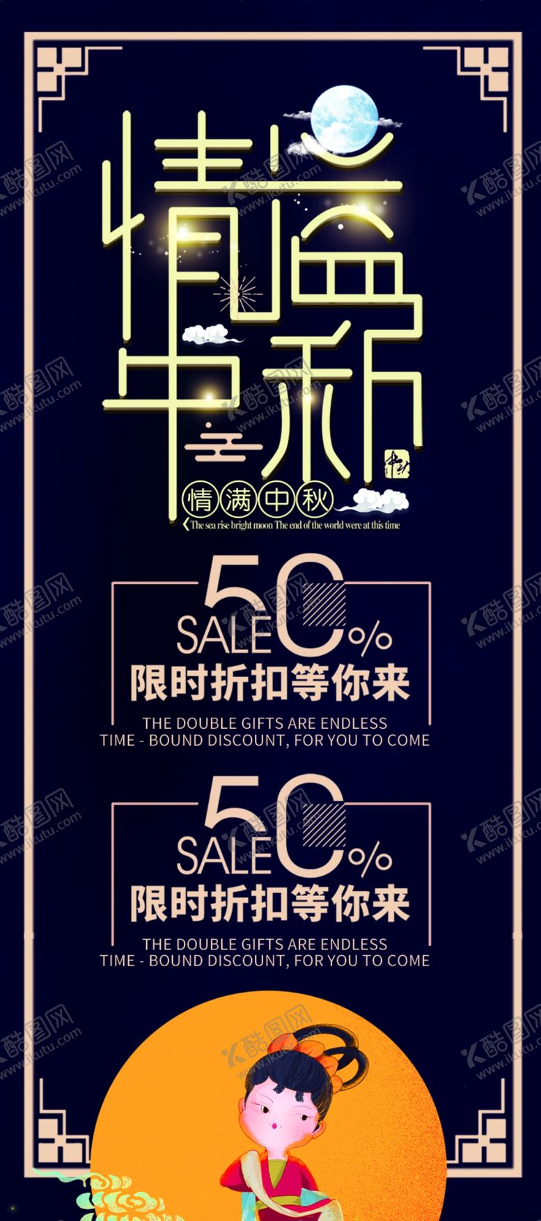 编号：19038204120135012206【酷图网】源文件下载-情满中秋