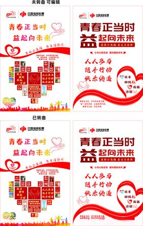 青春正当时海报