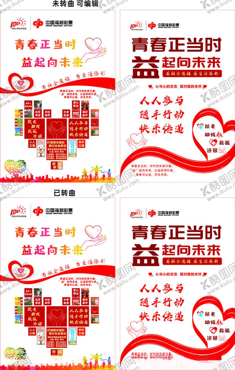 编号：70369811020102168484【酷图网】源文件下载-青春正当时海报