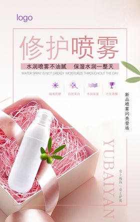 防晒喷雾防晒乳防晒霜