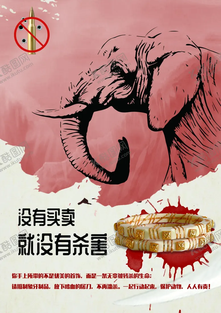 编号：19266604271811351306【酷图网】源文件下载-手打