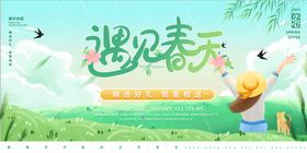 唯美手绘春季春天踏青出游背景图