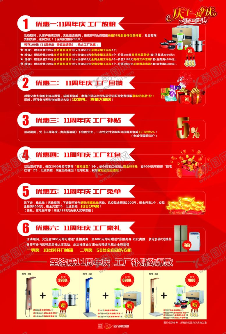 编号：93911109241838218592【酷图网】源文件下载-热水器