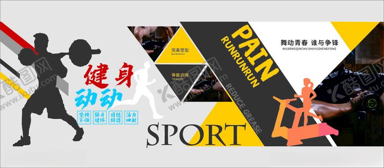 编号：60644404291815023033【酷图网】源文件下载-活力运动场景展示