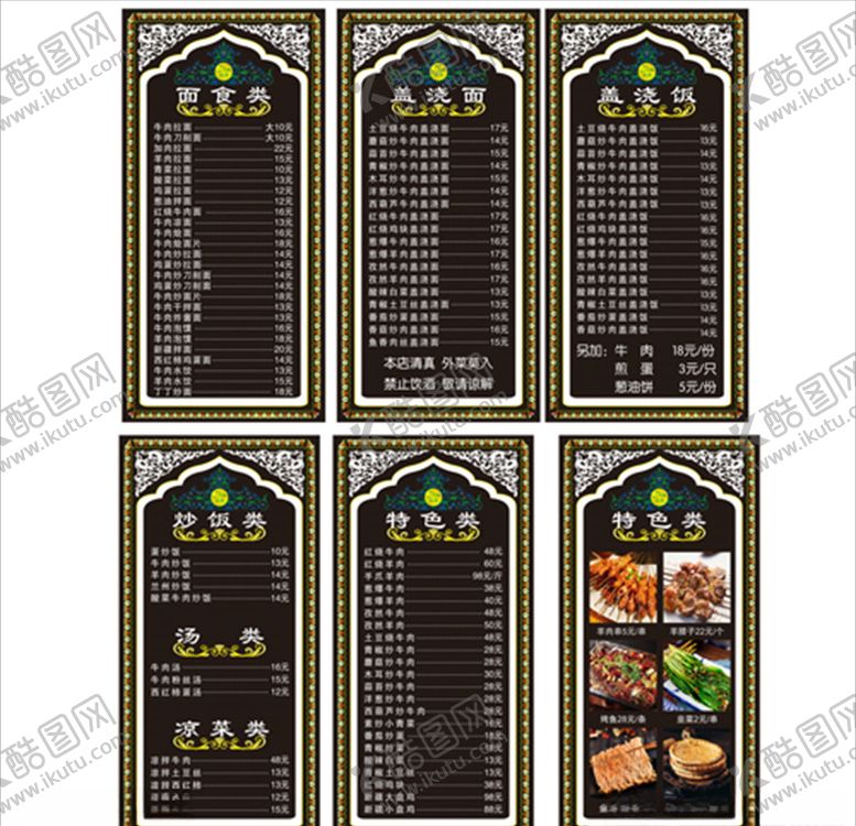 编号：44545205111933168331【酷图网】源文件下载-兰州拉面