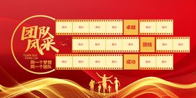 团队风采