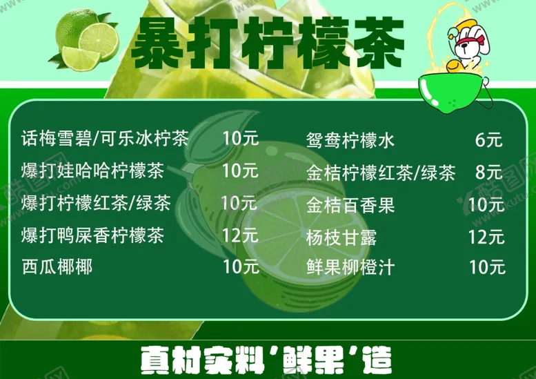 编号：61509502050905587728【酷图网】源文件下载-暴打柠檬
