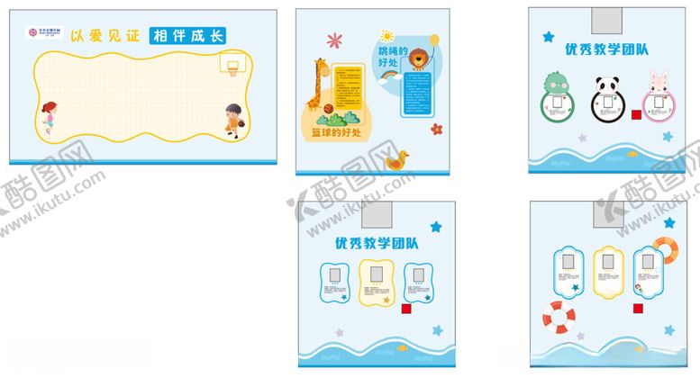 编号：67154012130228491041【酷图网】源文件下载-幼儿园墙面