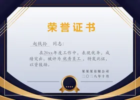 荣誉证书企业聘模板资格模板