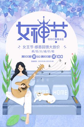 女神节图片