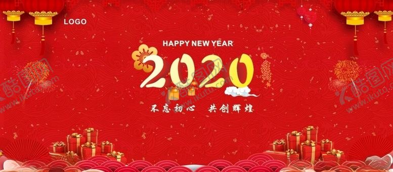 编号：83798610171337032146【酷图网】源文件下载-新年年会背景