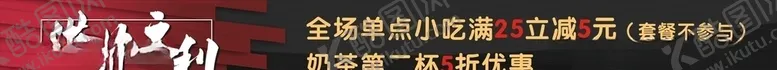 编号：60018206251424397290【酷图网】源文件下载-洪荒之力