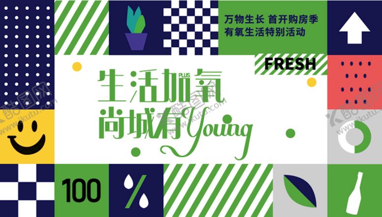 编号：13569910222048164254【酷图网】源文件下载-购房季节