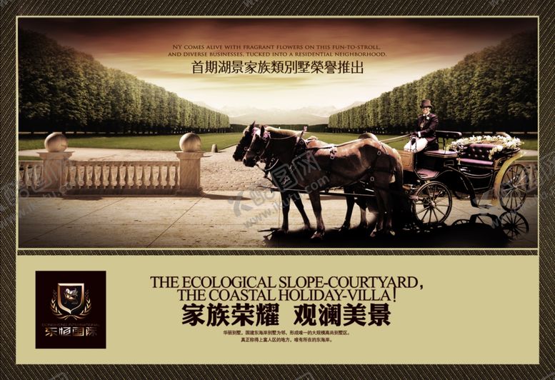 编号：27925307051919407408【酷图网】源文件下载-房地产海报