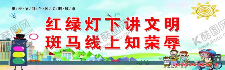 编号：52445910051255464173【酷图网】源文件下载-文明城市文明城市背景文明城