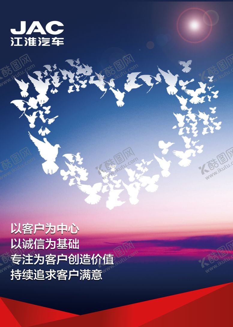 编号：75943610181721397505【酷图网】源文件下载-企业文化文化标语
