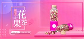 花果茶