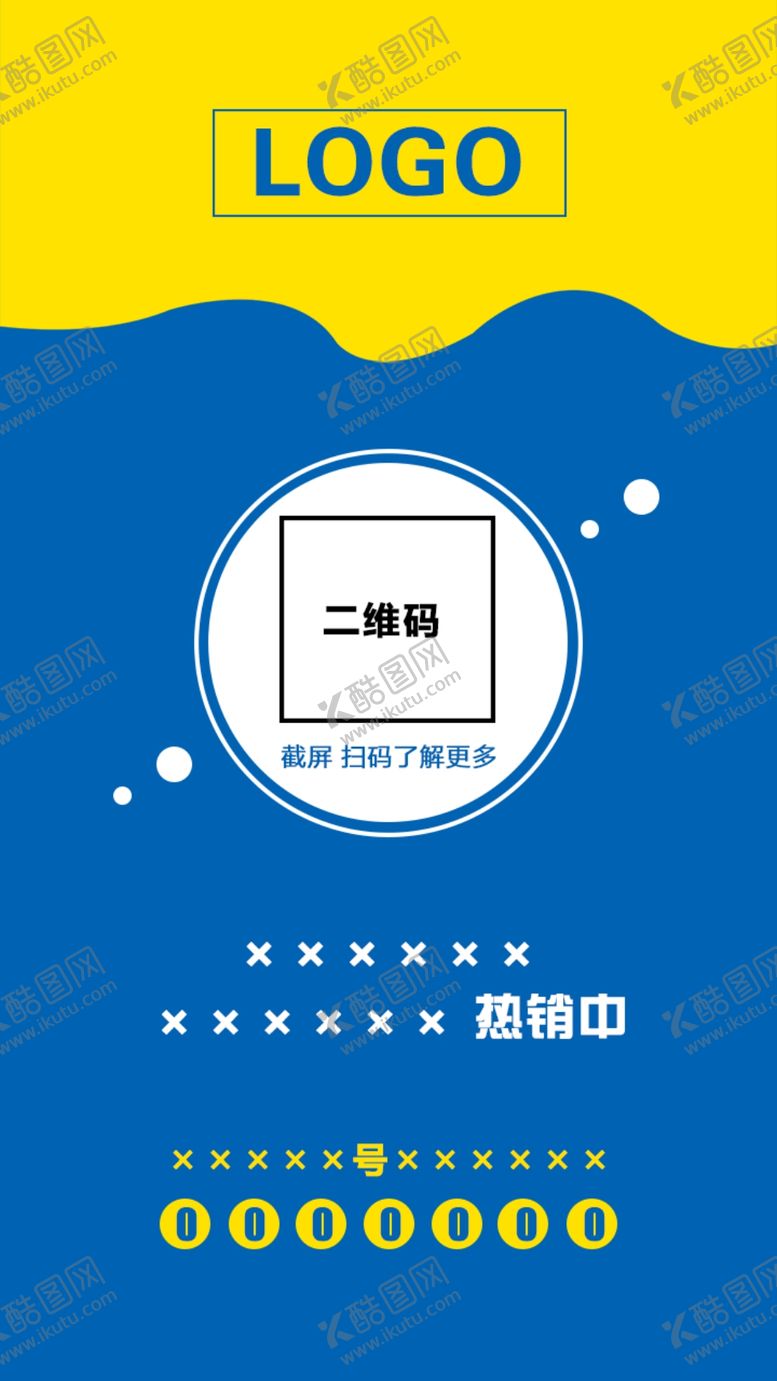 编号：52260207050348075067【酷图网】源文件下载-二维码关注