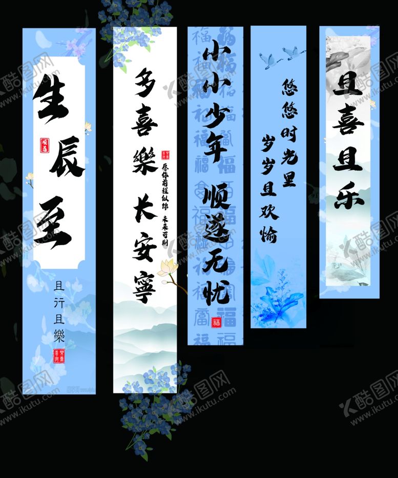 编号：76583903061933489240【酷图网】源文件下载-生日挂布
