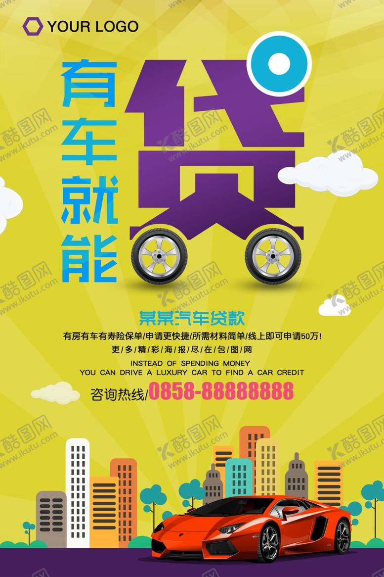 编号：49384709240837051828【酷图网】源文件下载-金融理财
