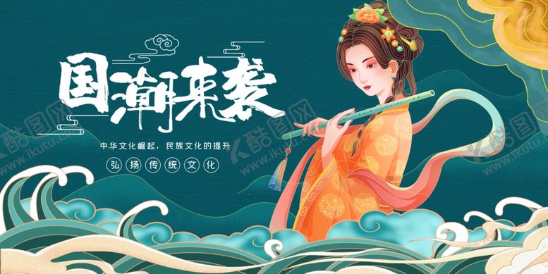 编号：15822310051603137157【酷图网】源文件下载-国风敦煌仙女舞动图