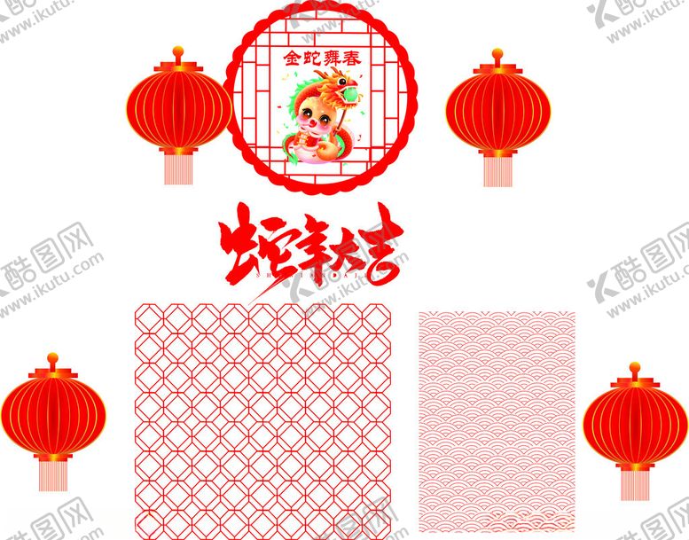 编号：34017602282027364428【酷图网】源文件下载-蛇年元素