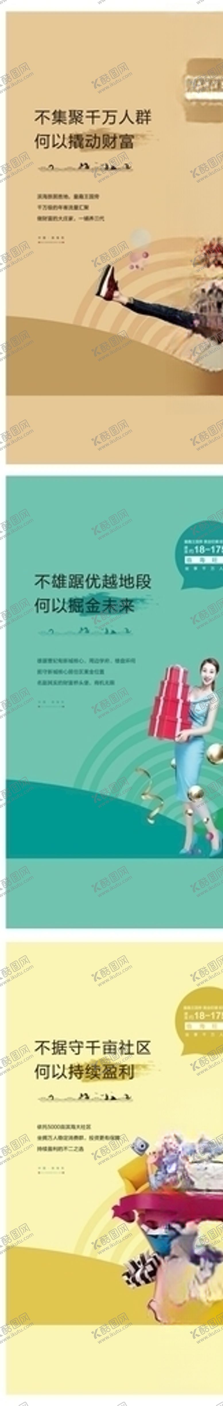 编号：83492805150600205113【酷图网】源文件下载-商铺加推
