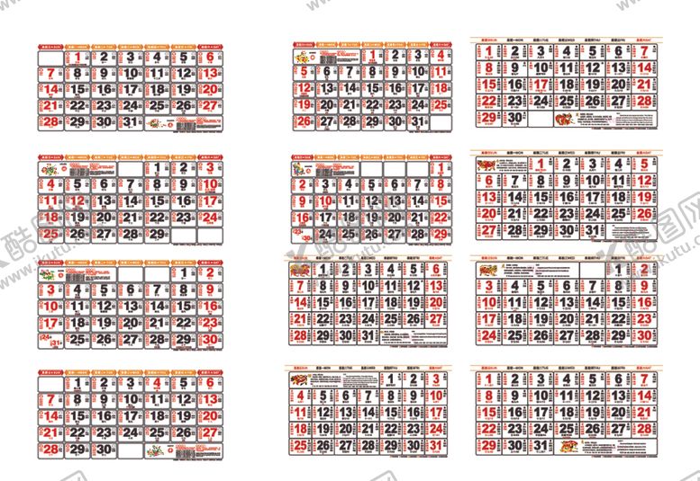 编号：41911212100928209698【酷图网】源文件下载-挂历内页