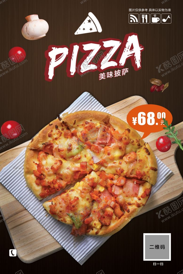 编号：42844309160705143039【酷图网】源文件下载-披萨