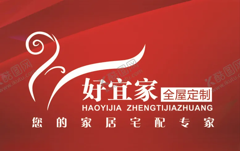 编号：80979404261751474284【酷图网】源文件下载-好宜家