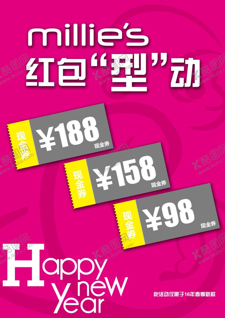 编号：89396707050808472097【酷图网】源文件下载-新年节日促销活动海报