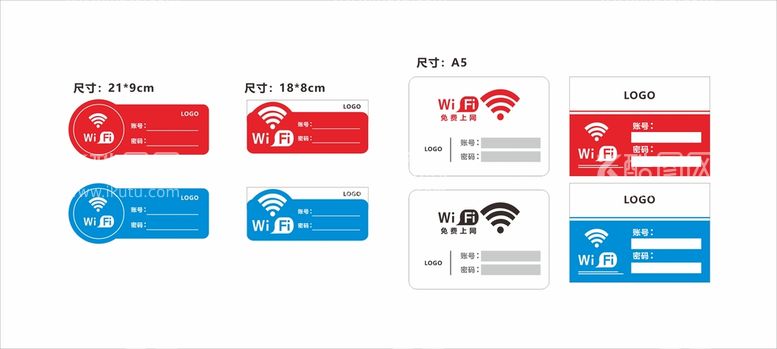 编号：15987010092146191625【酷图网】源文件下载-WiFi牌子