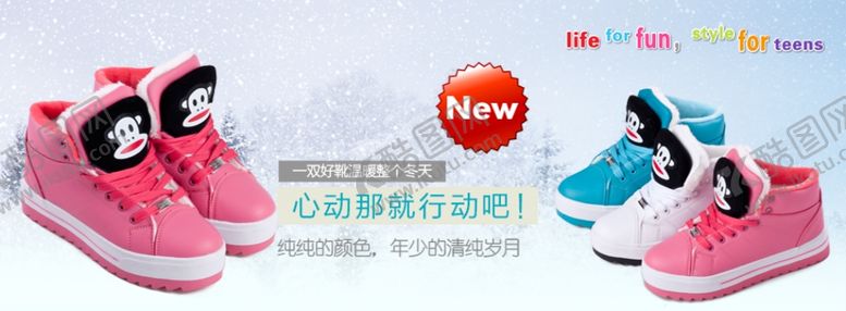编号：62314409161623296134【酷图网】源文件下载-简约温暖时尚童鞋宣传促销图