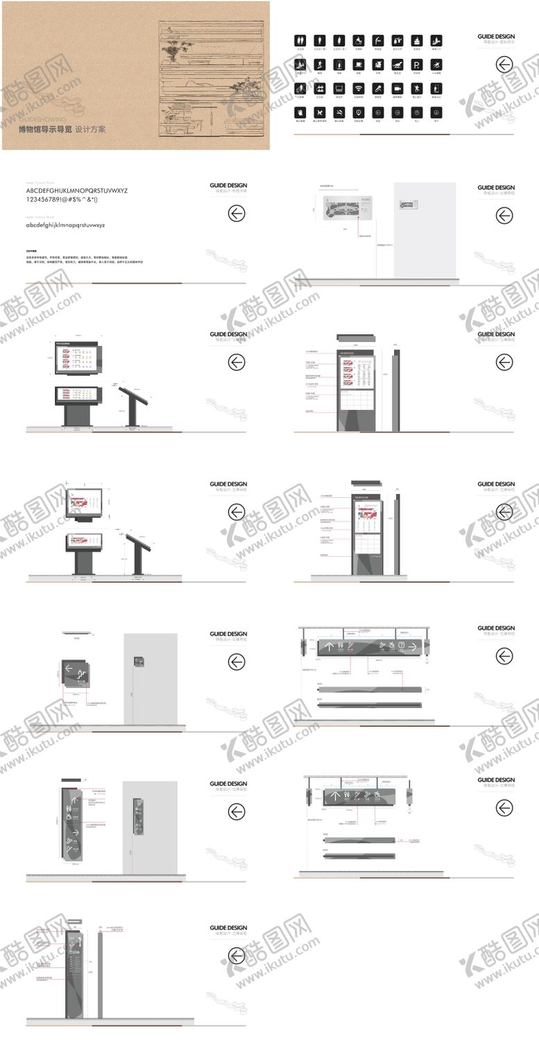 编号：84692302021353191148【酷图网】源文件下载-博物馆导视系统