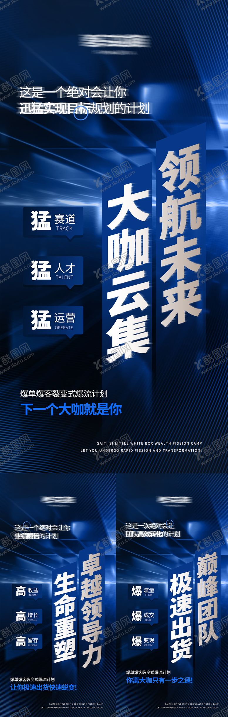编号：96038309011022363471【酷图网】源文件下载-美业高级招商势能海报