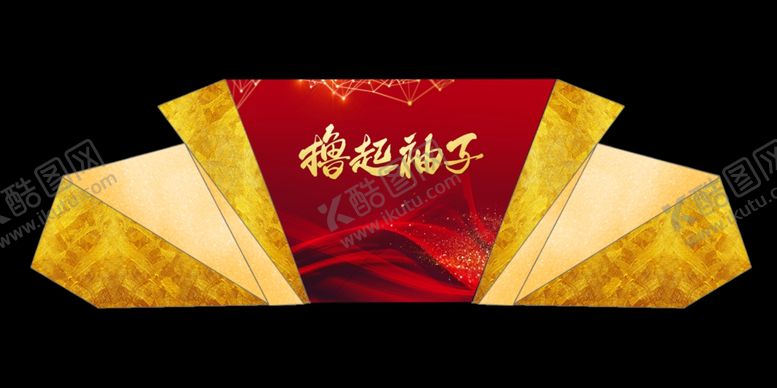 编号：43300910070541205241【酷图网】源文件下载-异形背景造型