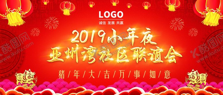编号：30678806261120206509【酷图网】源文件下载-企业年会背景