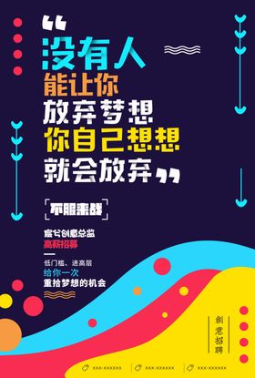 几何抽象海报