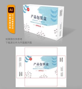 产品包装盒设计