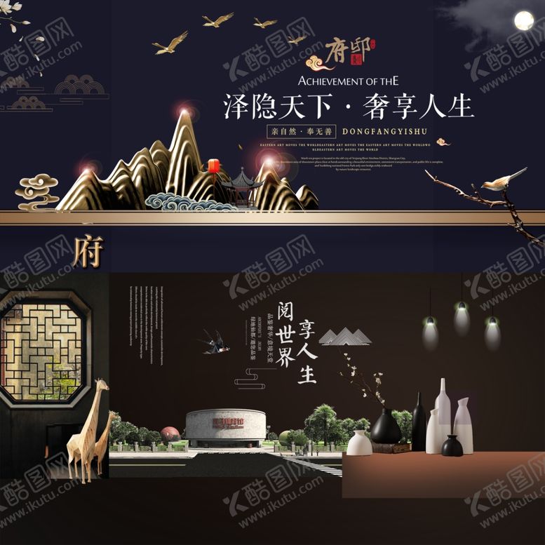 编号：70756411020019189501【酷图网】源文件下载-高端房地产海报