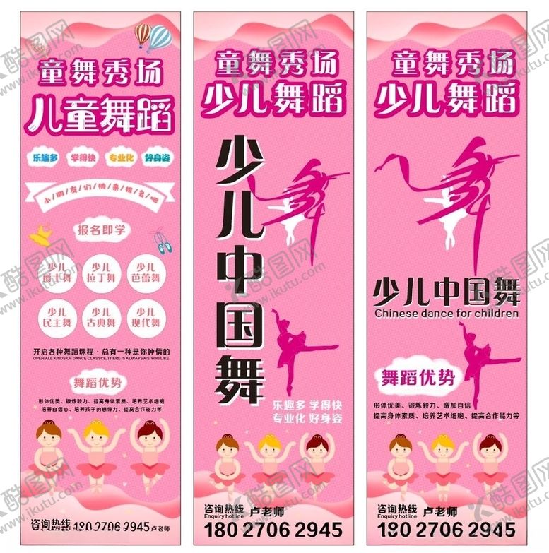 编号：48015409151810019919【酷图网】源文件下载-少儿舞蹈舞蹈展架舞蹈彩页