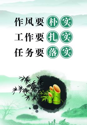 廉洁背景是合层的