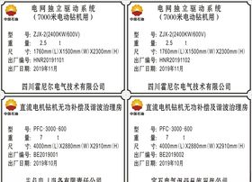 中国石油LOGO标牌铭牌