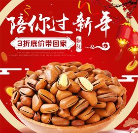食品主图
