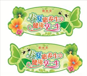 异型吊牌