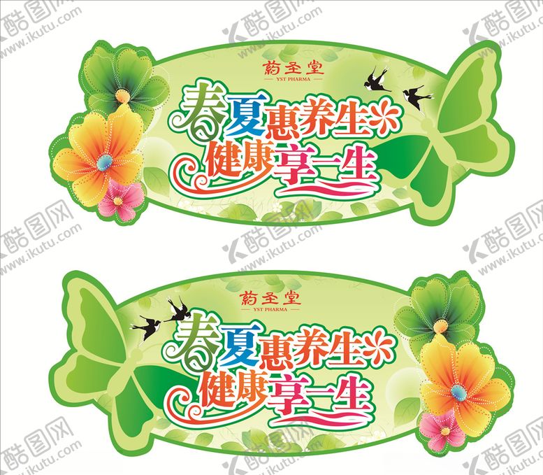 编号：39058406261607267441【酷图网】源文件下载-异型吊牌