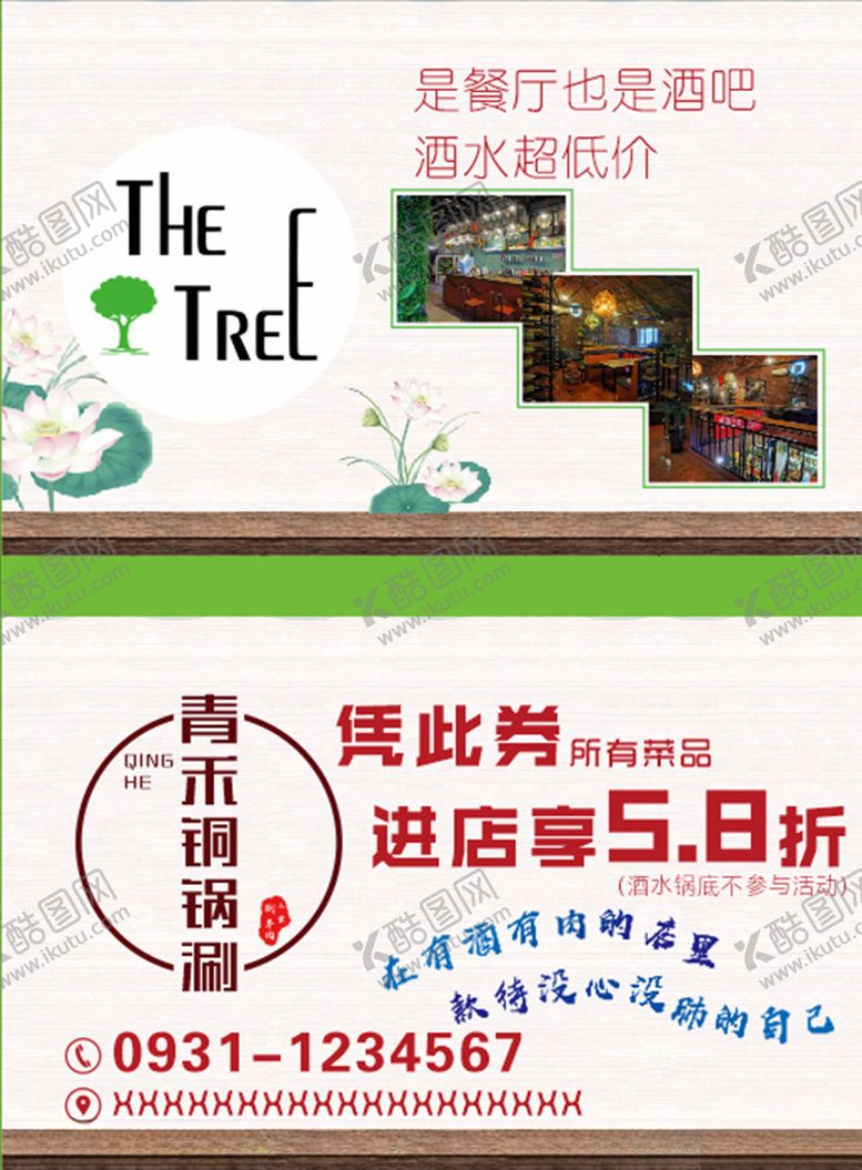 编号：17264510180747388668【酷图网】源文件下载-小清新名片