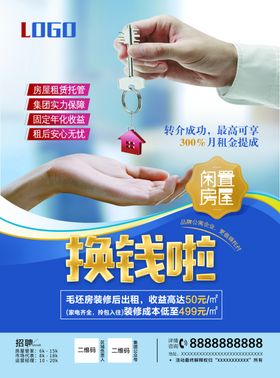 银行房产电梯广告