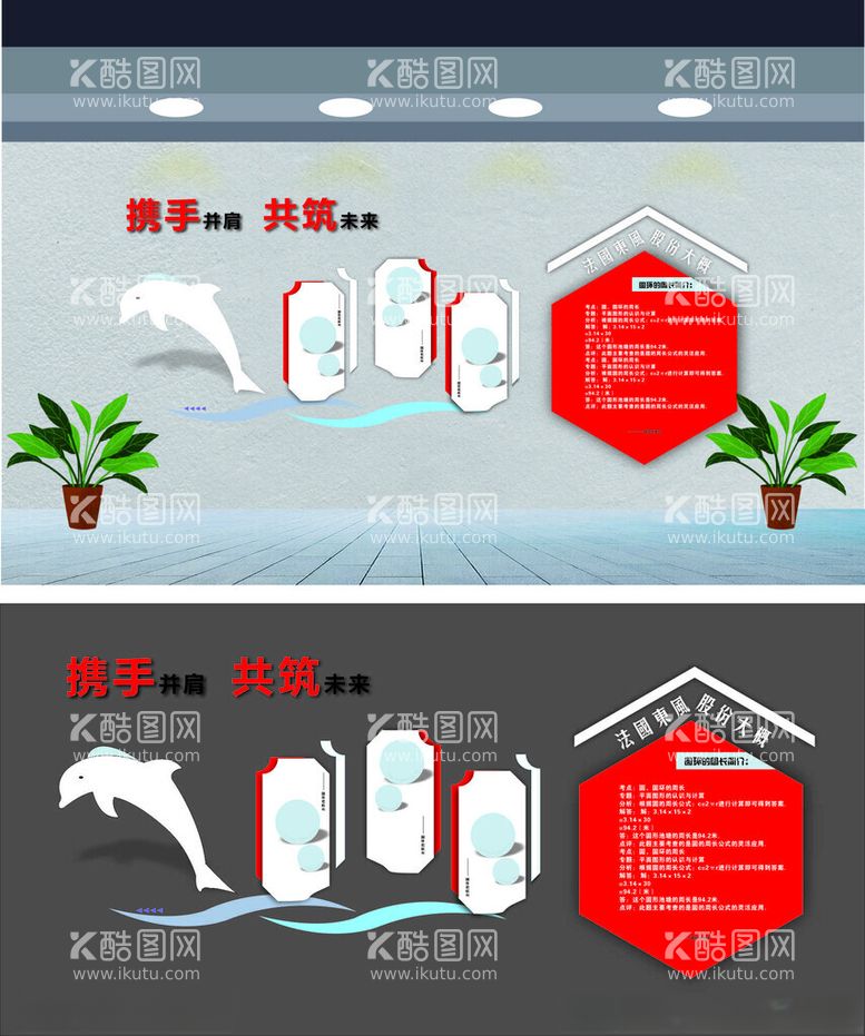 编号：57160112241124568410【酷图网】源文件下载-文化墙