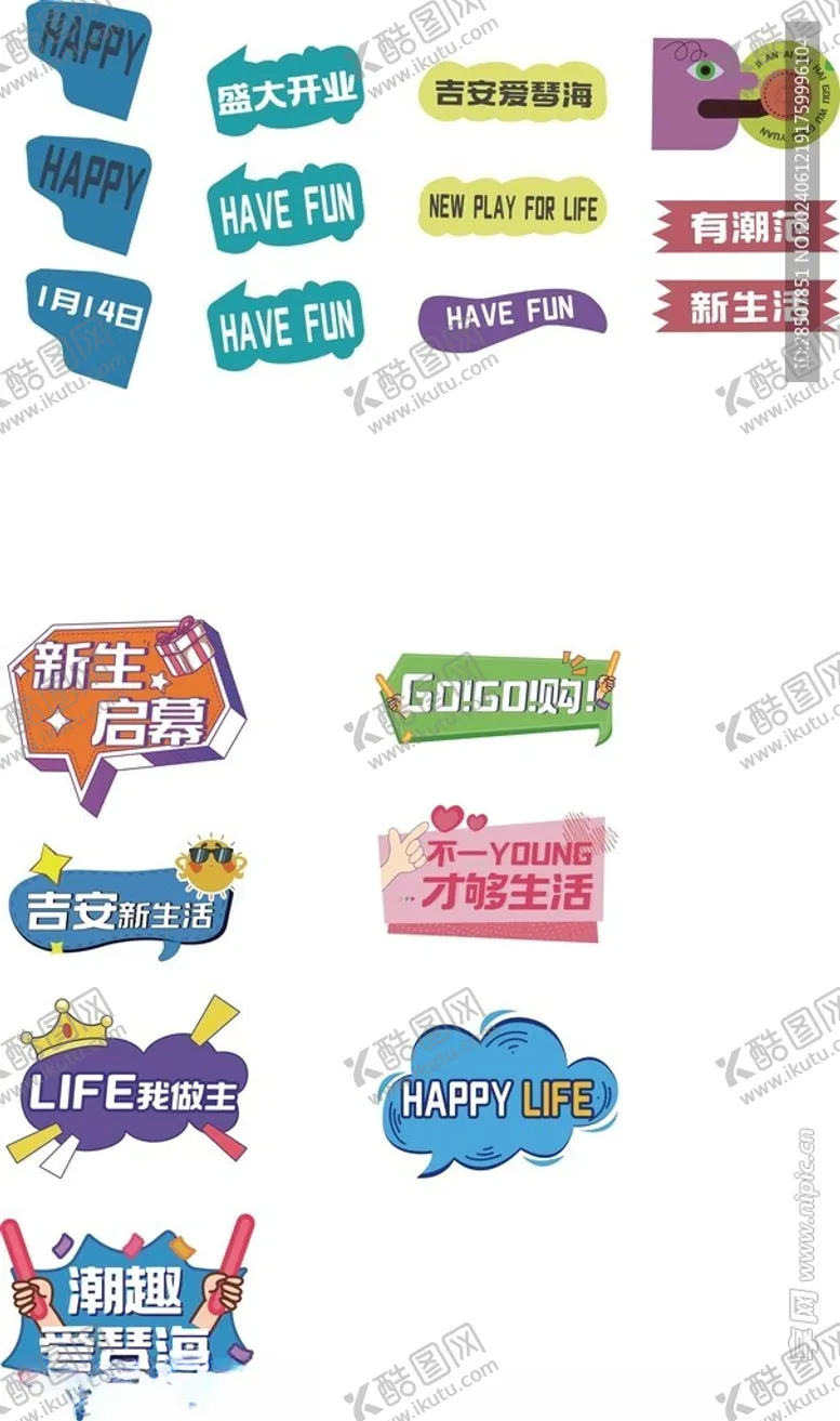 编号：97597801181842558543【酷图网】源文件下载-异形手牌